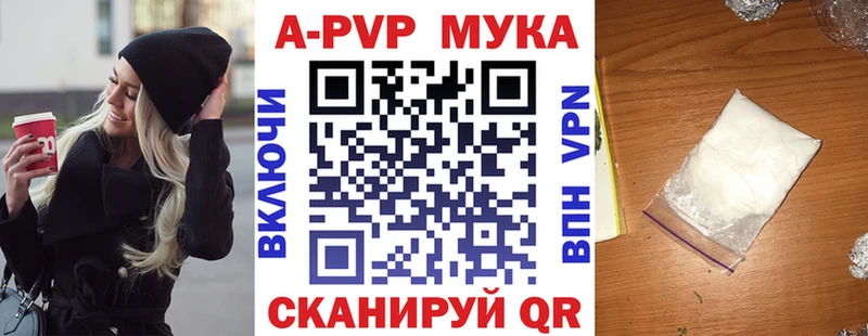 где купить наркоту  Новочебоксарск  Alpha-PVP мука 