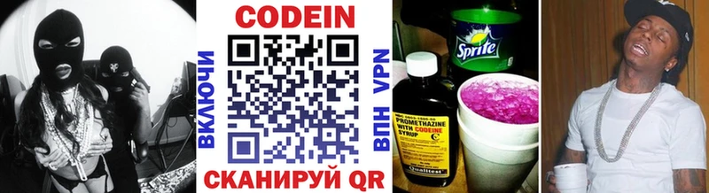 как найти наркотики  Новочебоксарск  ссылка на мегу сайт  Codein Purple Drank 
