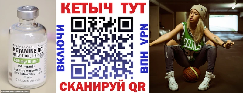 закладка  Новочебоксарск  Кетамин VHQ 