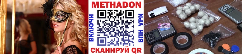 Метадон мёд  Новочебоксарск 